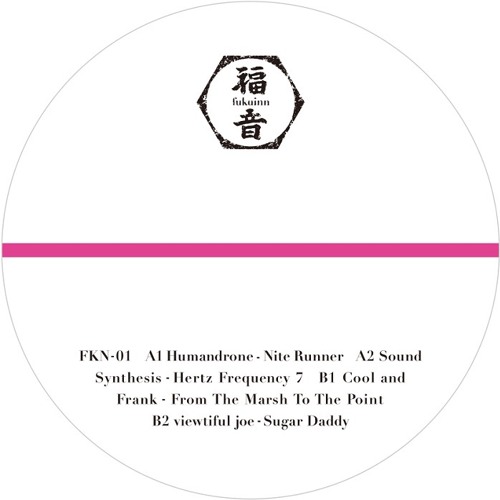A2 Sound Synthesis - Hertz Frequency 7