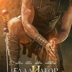 Gladiatorul II — FILM!. ONLINE SUBTITRAT IN ROMÂNĂ 1080P