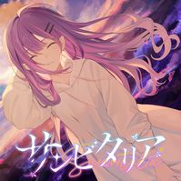 常闇トワ – Sanvitalia ([sound shinobi] Uplifting Trance Remix)[Extended Mix]