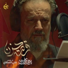 قِصّة حِزِنْ