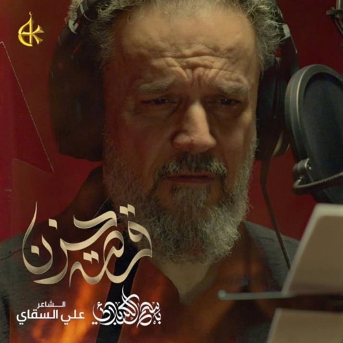 قِصّة حِزِنْ