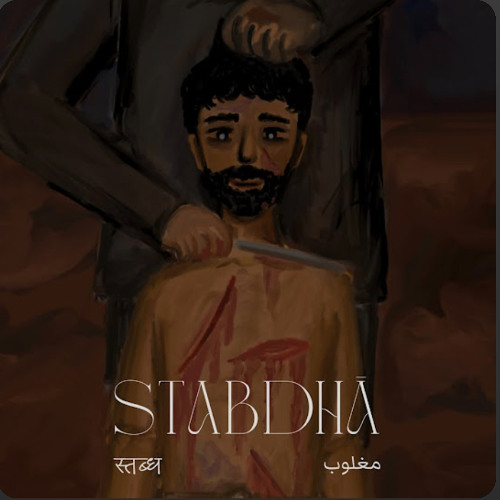 Stabdhā