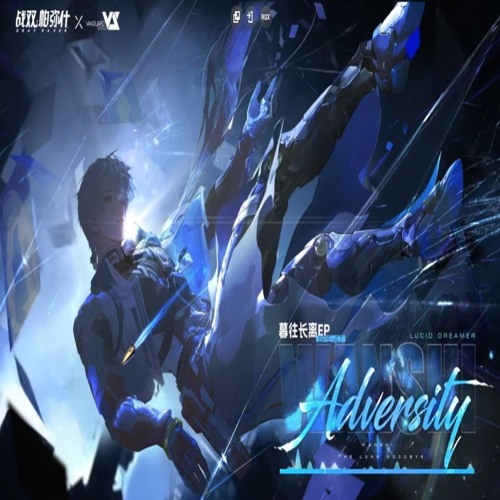 【FLuoRiTe & GhostFinal】Adversity「Punishing: Gray Raven OST - 暮往长离」