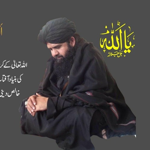 Stream DAR - E-ZARA PY AA KAR AADMI INSAN BANTA HAI - SAFINA E MUSTAFAI by  Sufi Sama | Listen online for free on SoundCloud