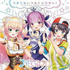NRC DJ™ • Doni Rmx - つまりはいつもくじけない! [Panyaki] prv