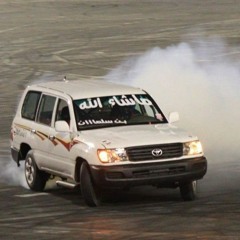وين صرتي مسرع