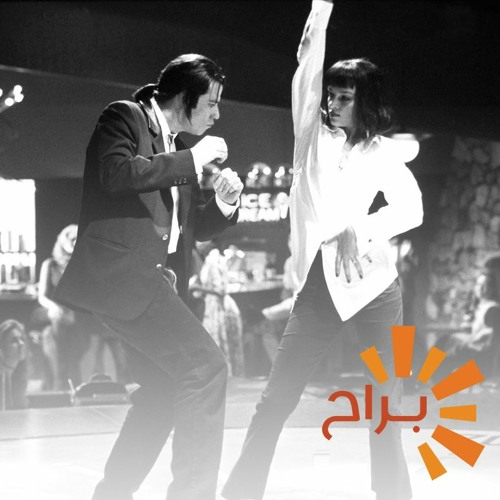 رحلة في لب خيال كوينتن تارانتينو Pulp Fiction