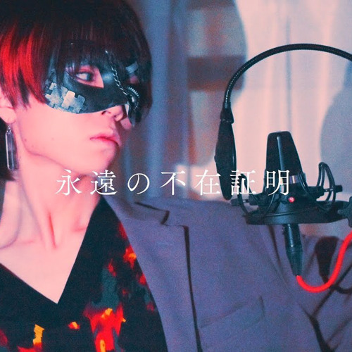 The Scarlet Alibi / Ver. Chogakusei