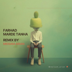farhad marde tanha remix - فرهاد ريميكس
