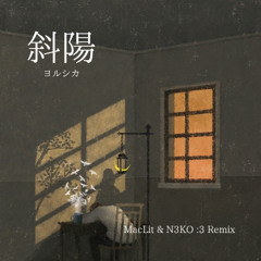 ヨルシカ - 斜陽(MacLit & N3KO :3 Extended Remix)
