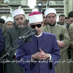 أَلاَ لَعْنَةُ اللَّهِ عَلَى الظَّالِمِينَ