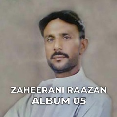 Ruche Ruzhnaai Pa Tara Eshtaa