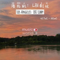 Los Angeles - LBI LIBBY (LBI 利比)