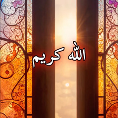 وصية للمسيح بالإلحاح على الله في الدعاء - في بشارة متى – فصل 7