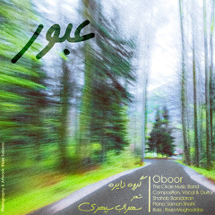 Oboor-عبور