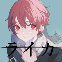 ライカ Cover / ふぉるて