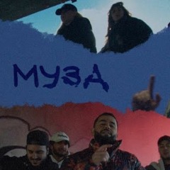 JANAGA _  Моя Муза (Official Music )