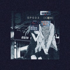 SP003 [TAPE]
