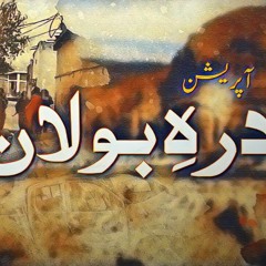Deh_E_Fidahi_Masun__Mir_Ahmed_Baloch___Thani_Baloch___Operation_Dara-e-Bolan(