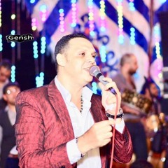 محمد شاهين الصحبة والجيران 2020  Mohmed Shahine El So7ba W el GeRan