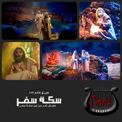 مَاذَا رَأَتْ الْعُيُون