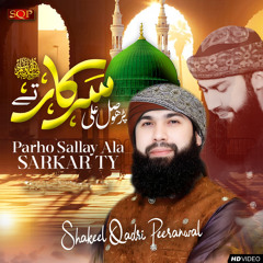 Parho Sallay Ala Sarkar Ty
