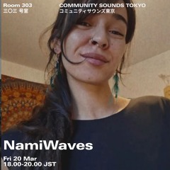 NamiWaves｜2026年3月20日