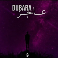 DUBARA AAJIZ - 2Damn | Wustaaz | Marshall | Maarij | Prod. by Maarij