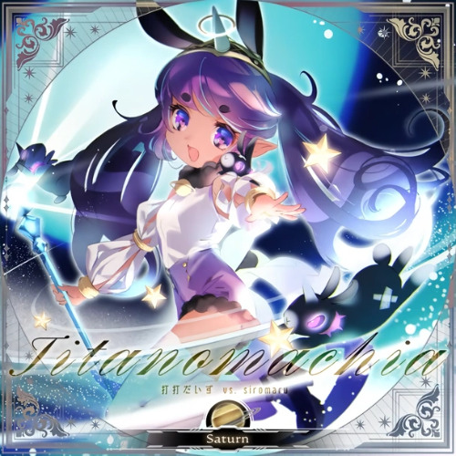 Blue Mash 3rdデモ音源 Stream Titanomachia / 打打だいず vs. siromaru (SDVX/Sound Voltex