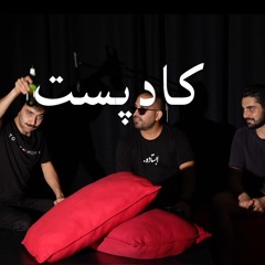 CodPast-01-کادپست