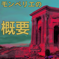 Montpellier No Gai Yō (feat. Fazelo)