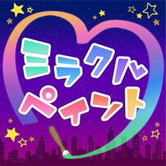 Wonderlands×Showtime, Hatsune Miku - Miracle Paint (Game ver.)