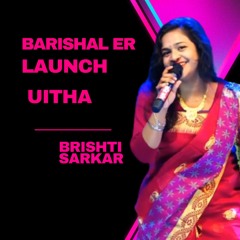Barishal Er Launch Uitha (Brishti Sarkar)