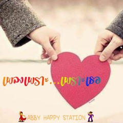 อยากรู้หัวใจตัวเอง(Ost.แอบรักออนไลน์  - วี วิโอเลต วอเทียร์