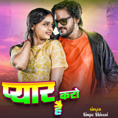 Pyar Karo Hai