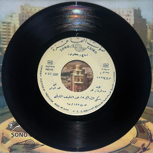 سكى الشباك - عبد اللطيف التلبانى