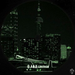 A$AP ANT - SHANGHAI (LUS JUNGLE EDIT)