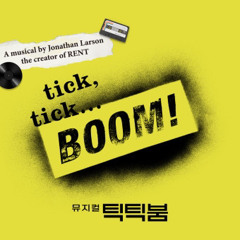 [뮤지컬 틱틱붐] Why 이해준 장지후 배두훈