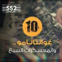 انشودة في رضاك | الشيخ خالد الجهيم | الأنشودة الرسمية لسلسلة حلقات معتقل غوانتنامو  552