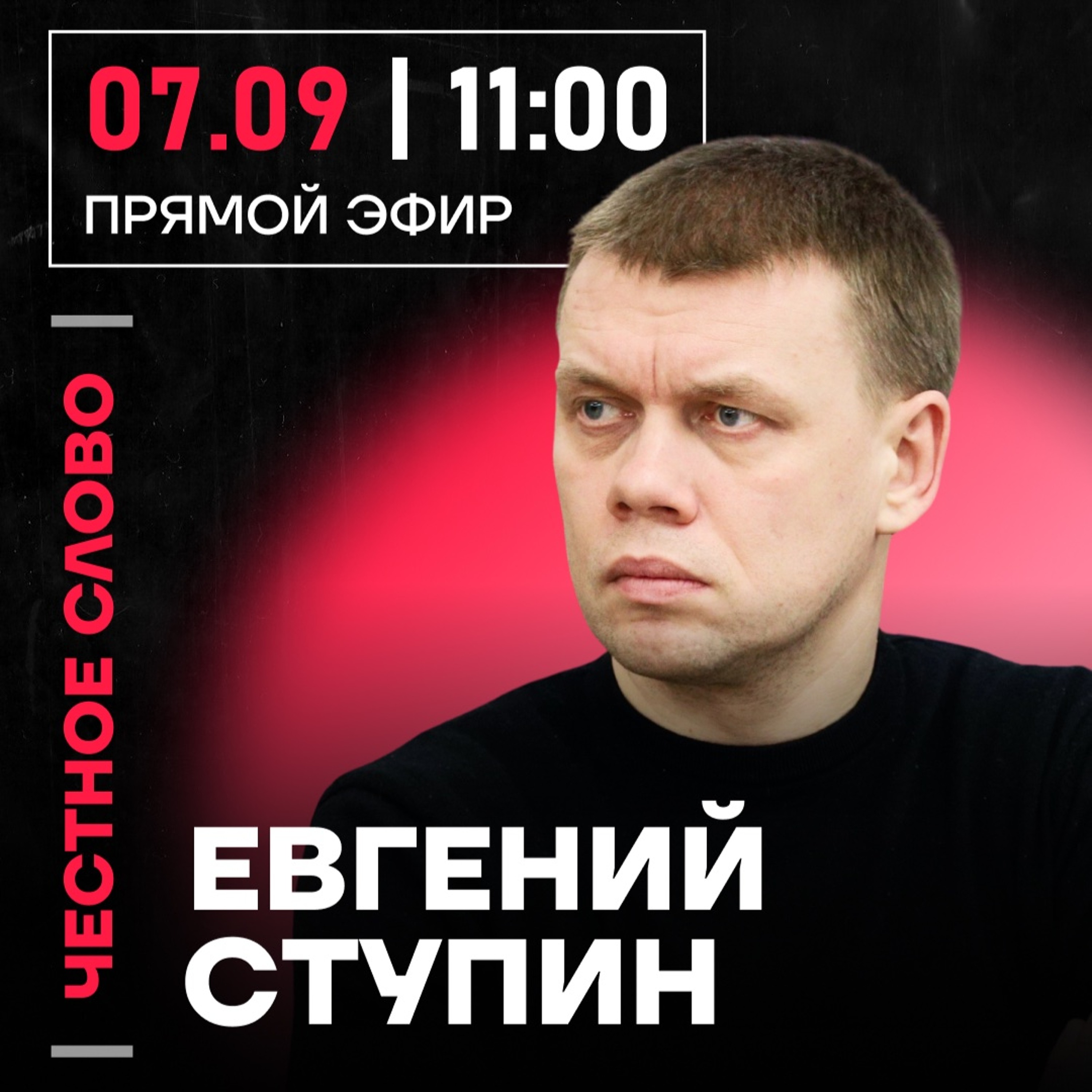 Популярная политика
