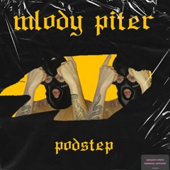 Mlody Piter - Podstęp