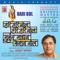jagjit singh krishna bhajan album