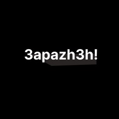 Заpazh3h!