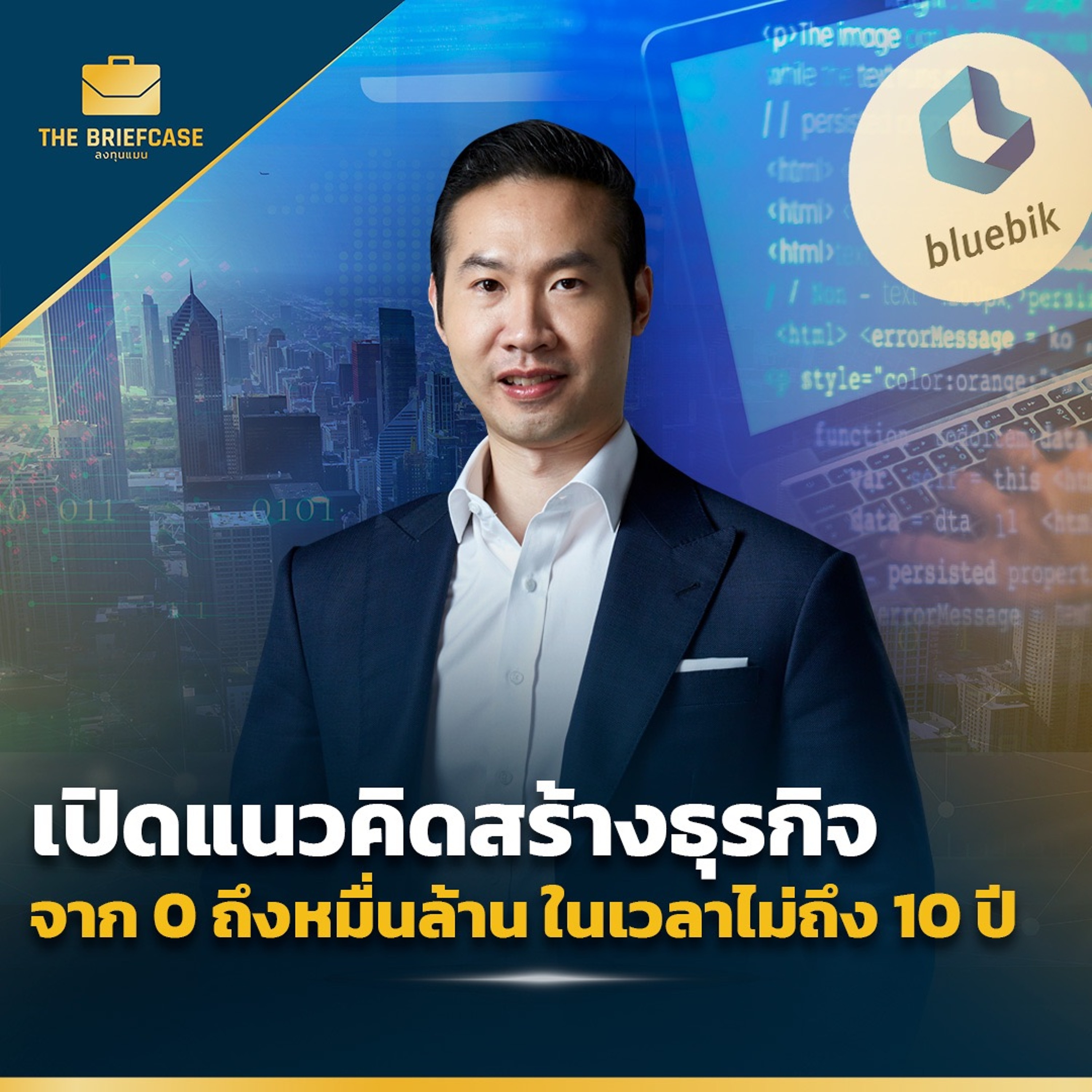 ลงทุนแมน