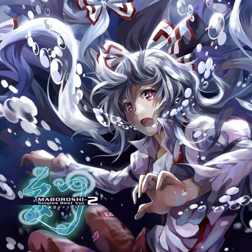 Stream 泡沫、哀のまほろば - 幽閉サテライト by 零卡大麻粽(19