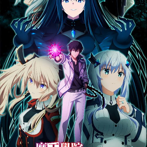 Stream The Misfit of Demon King Academy 𝑺𝒆𝒂𝒔𝒐𝒏 2