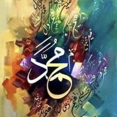 صَلُّوا عَلَى النَّبِيّ