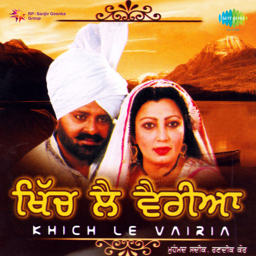 Khich Le Vairia