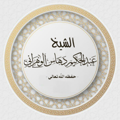 الخوارج يمرقون من الدين كما يمرق السهم من الرمية... منهم ما يسمون بالمعارضة