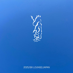 【新品】SIX LOUNGE ACOUSTIC BOOTLEG CD＋BOOK SIX LOUNGE - Shinonome - Amazon.com Music